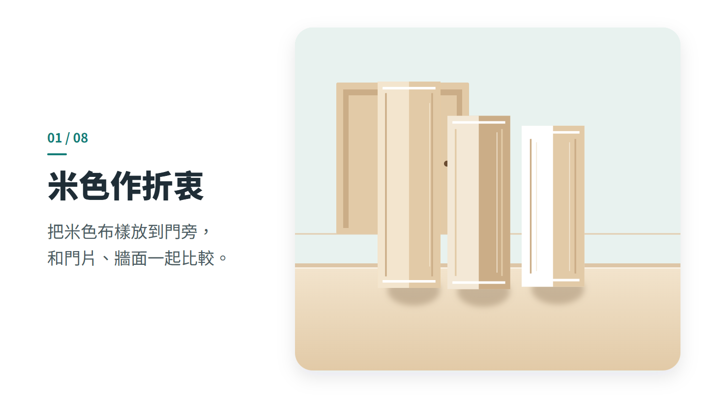 米色作折衷