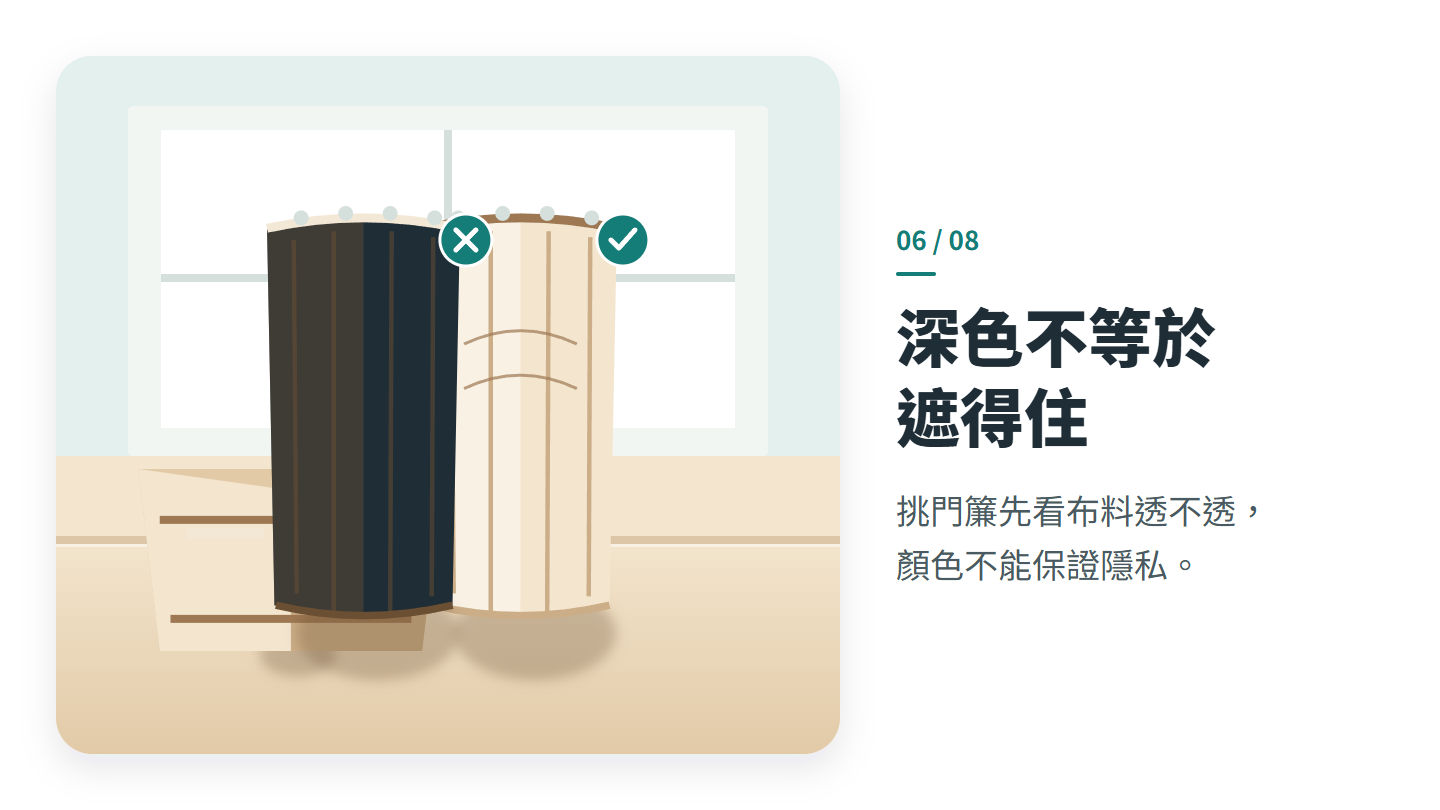 深色不等於 遮得住