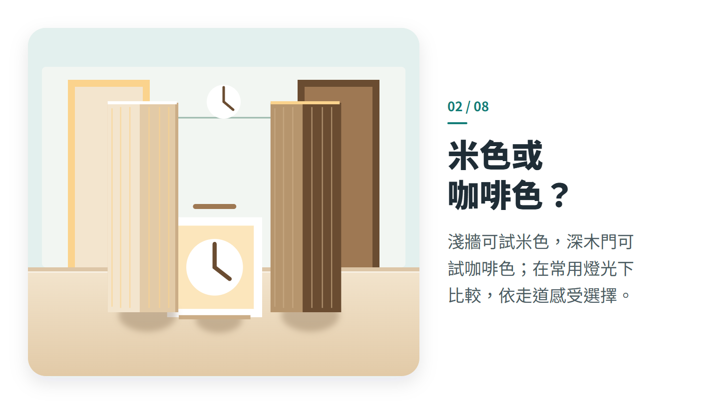 米色或 咖啡色?