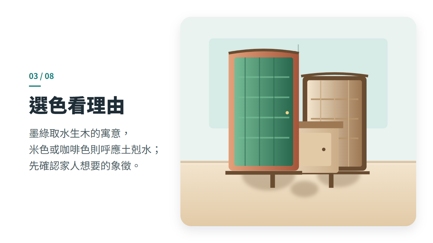 選色看理由