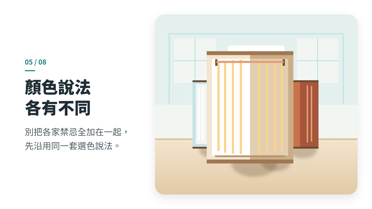顏色說法 各有不同