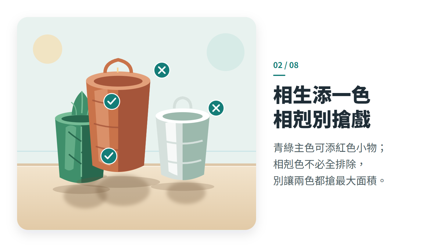 相生添一色 相剋別搶戲