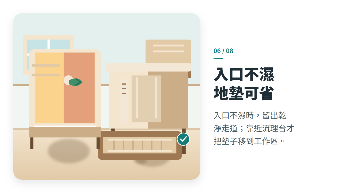 入口不濕 地墊可省
