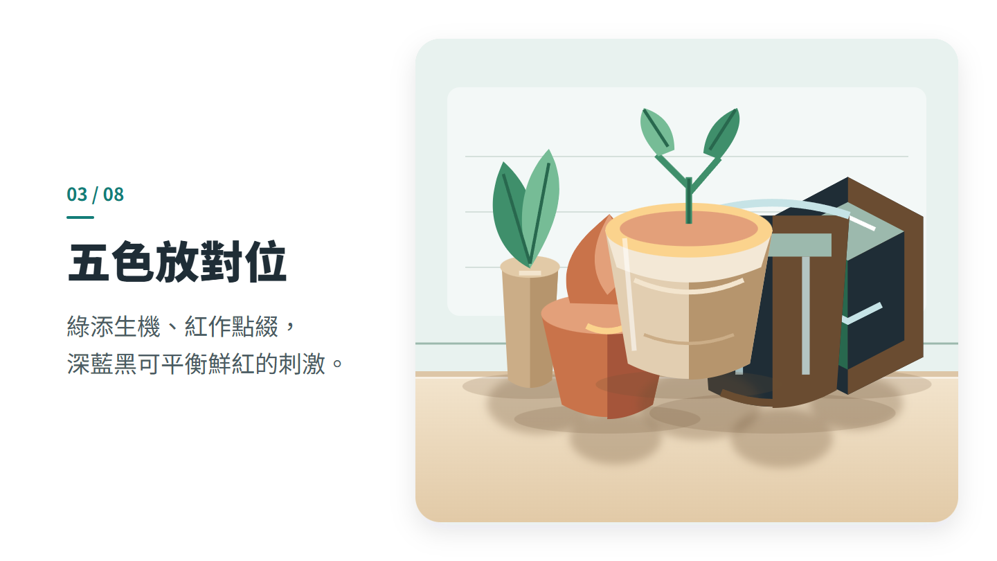 五色放對位
