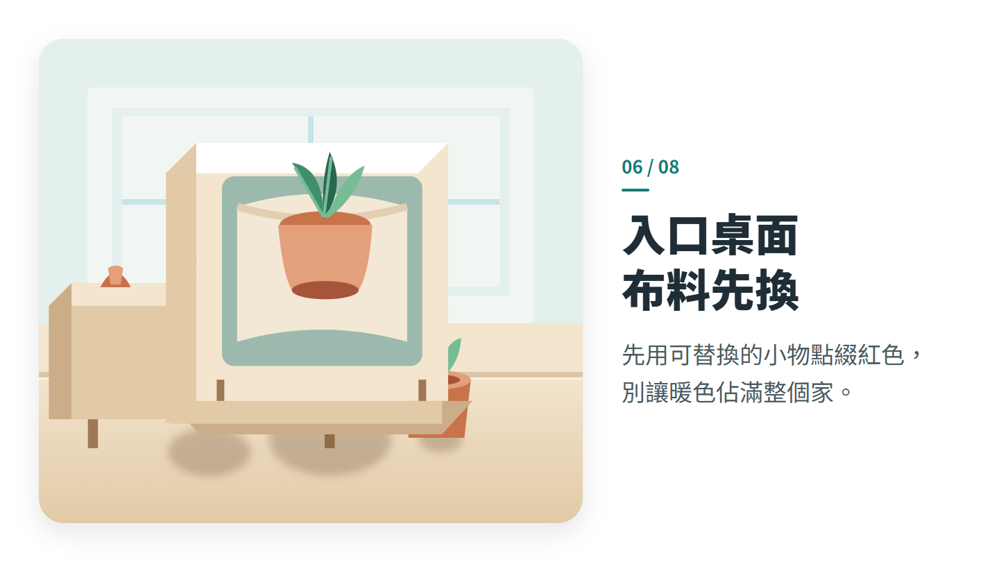 入口桌面 布料先換