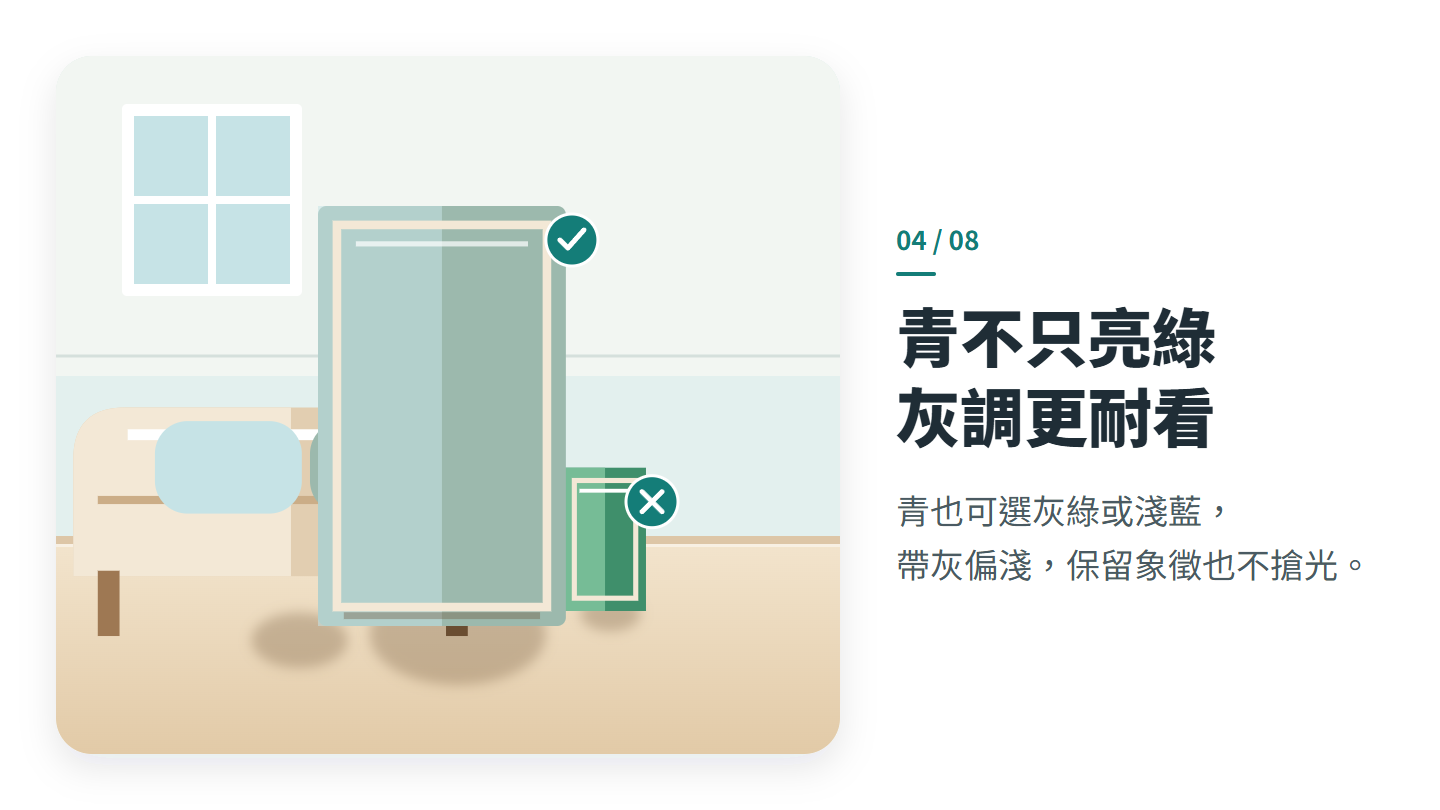 青不只亮綠 灰調更耐看