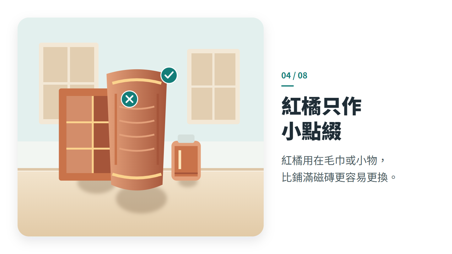 紅橘只作 小點綴