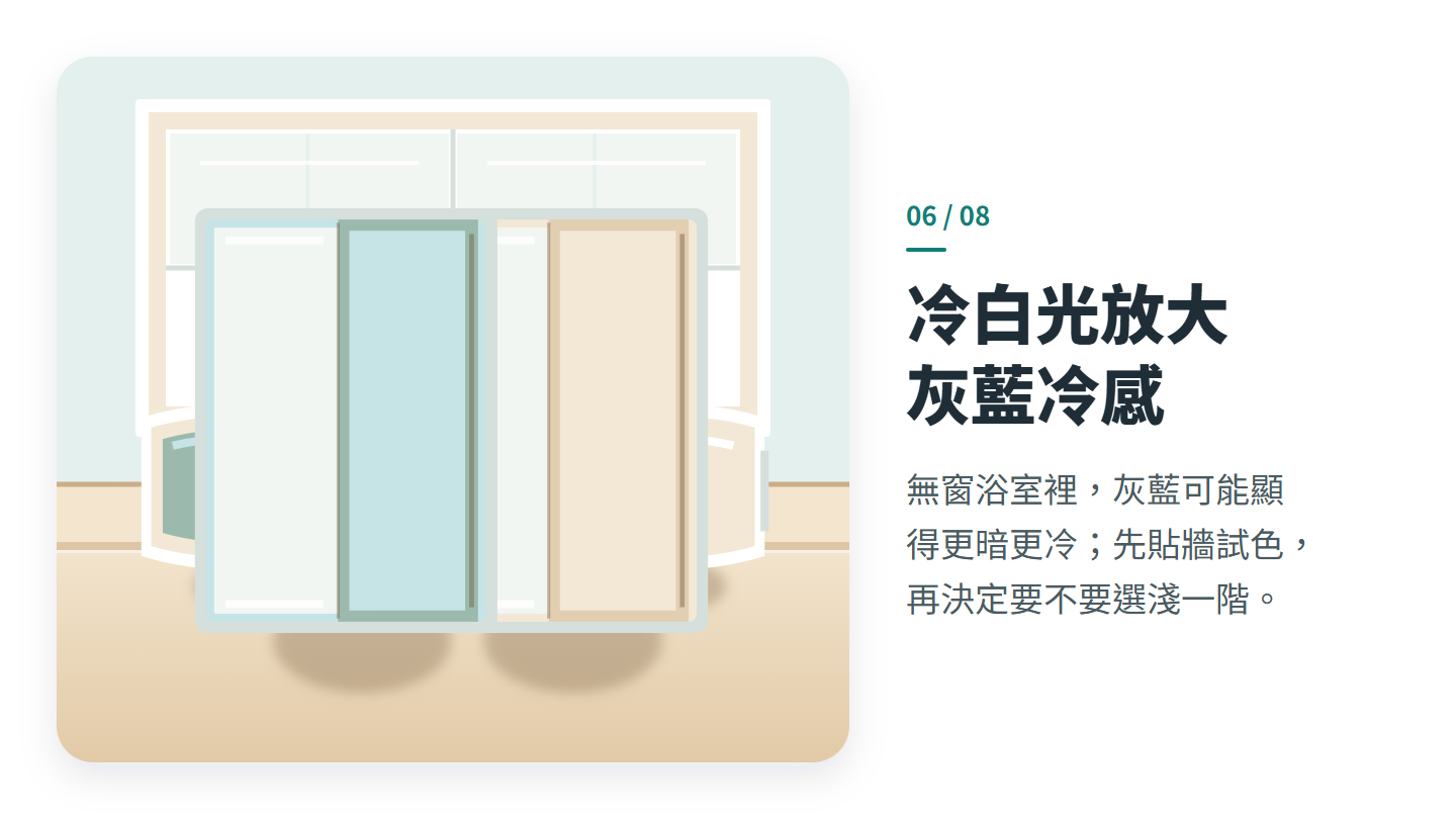 冷白光放大 灰藍冷感