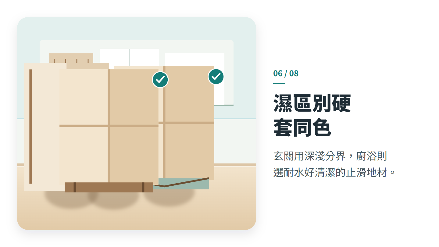 濕區別硬 套同色