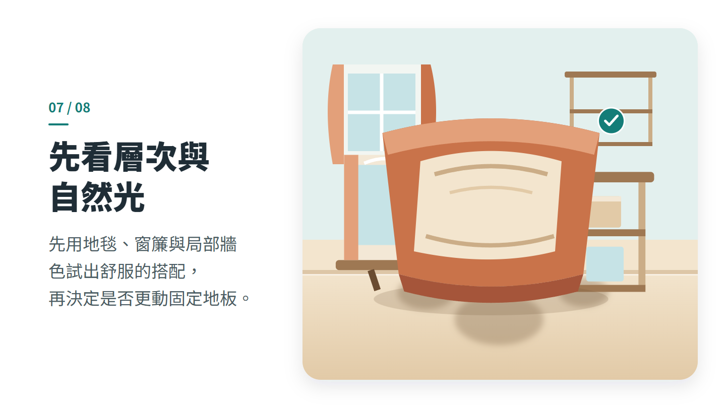 先看層次與 自然光