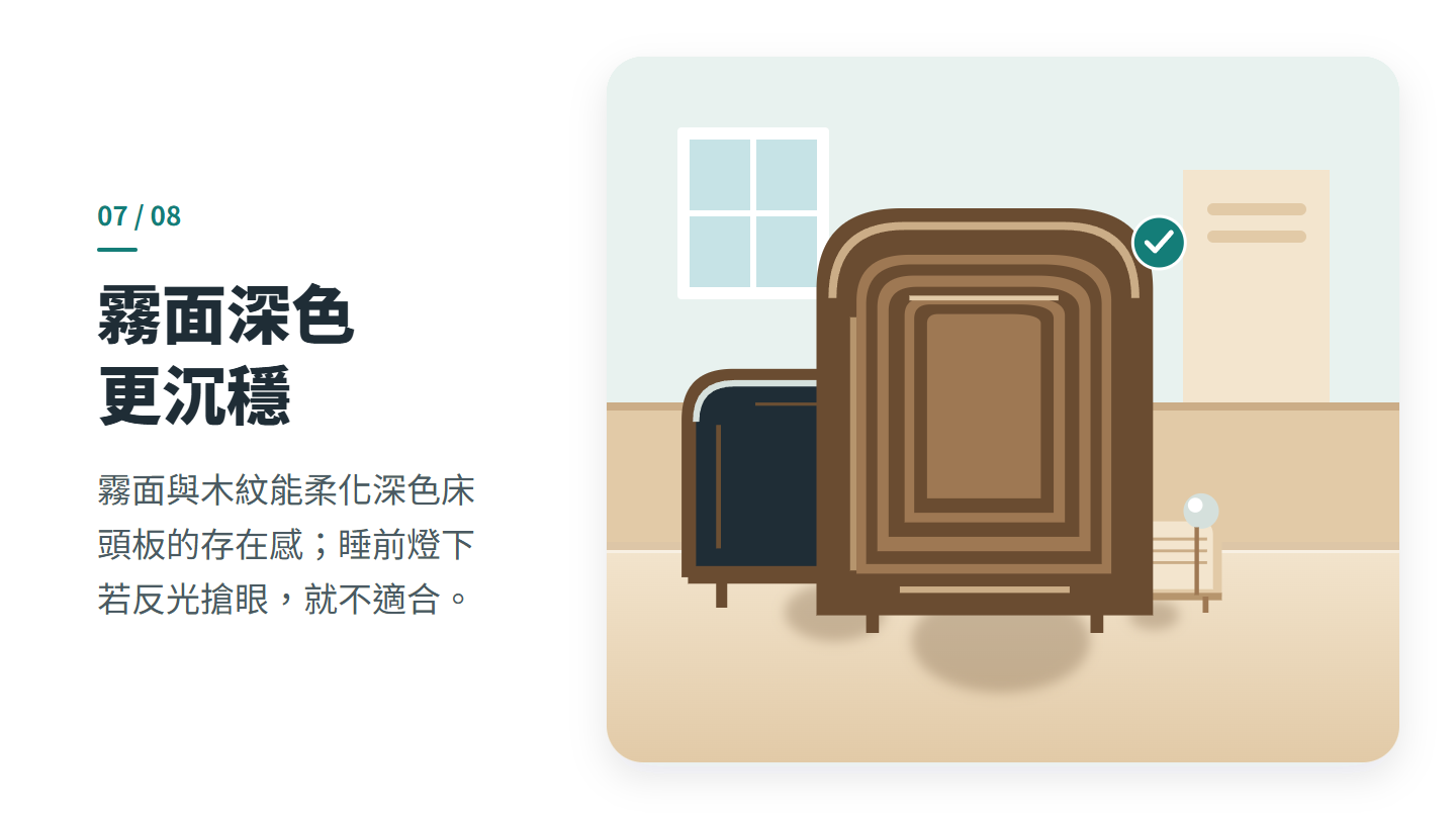 霧面深色 更沉穩