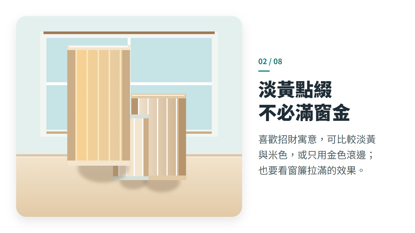淡黃點綴 不必滿窗金
