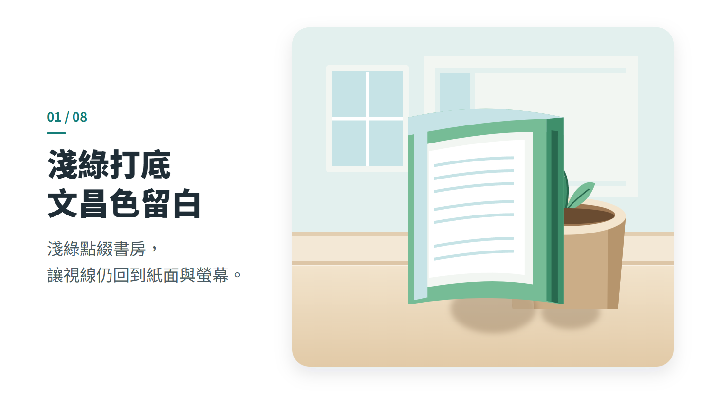 淺綠打底 文昌色留白