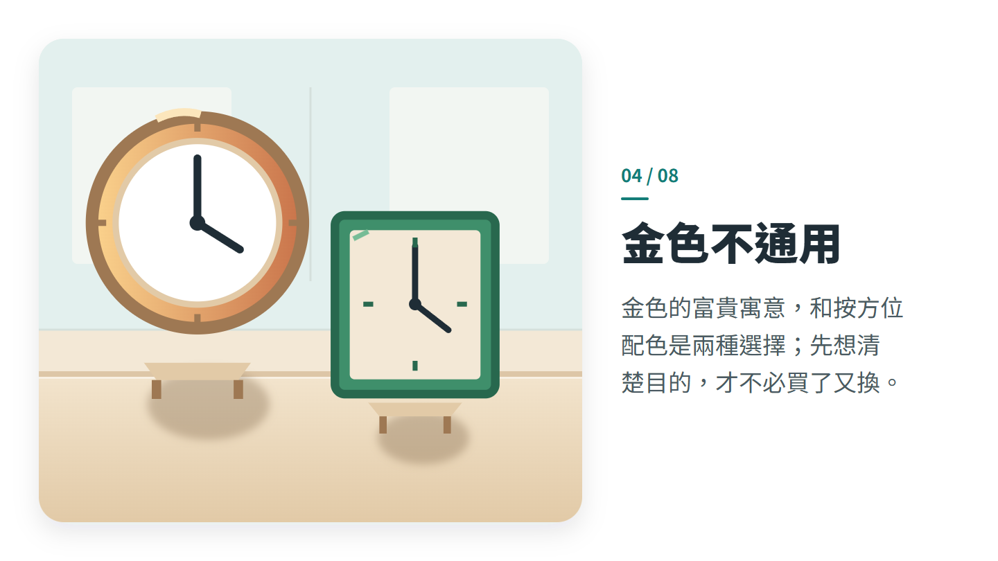 金色不通用