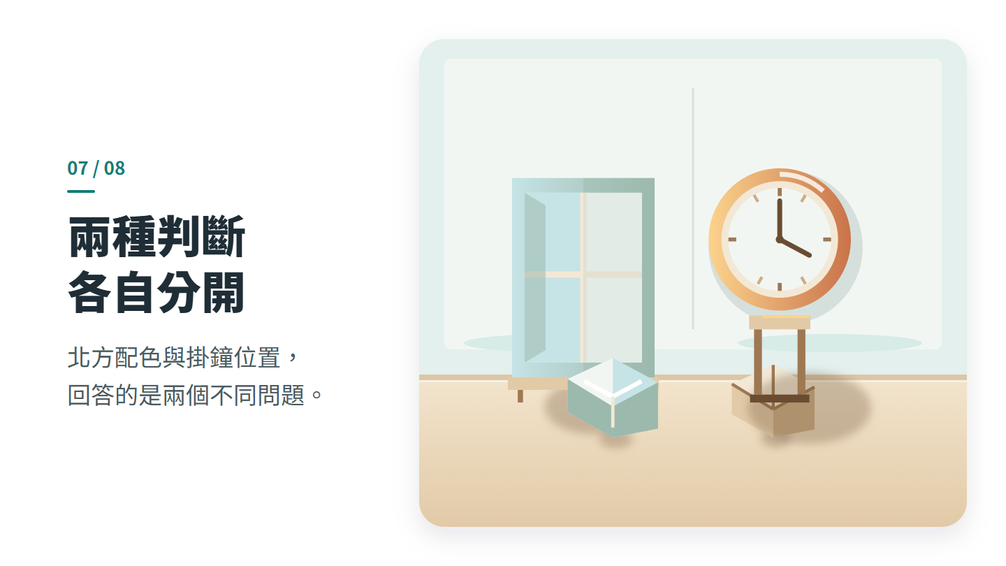 兩種判斷 各自分開