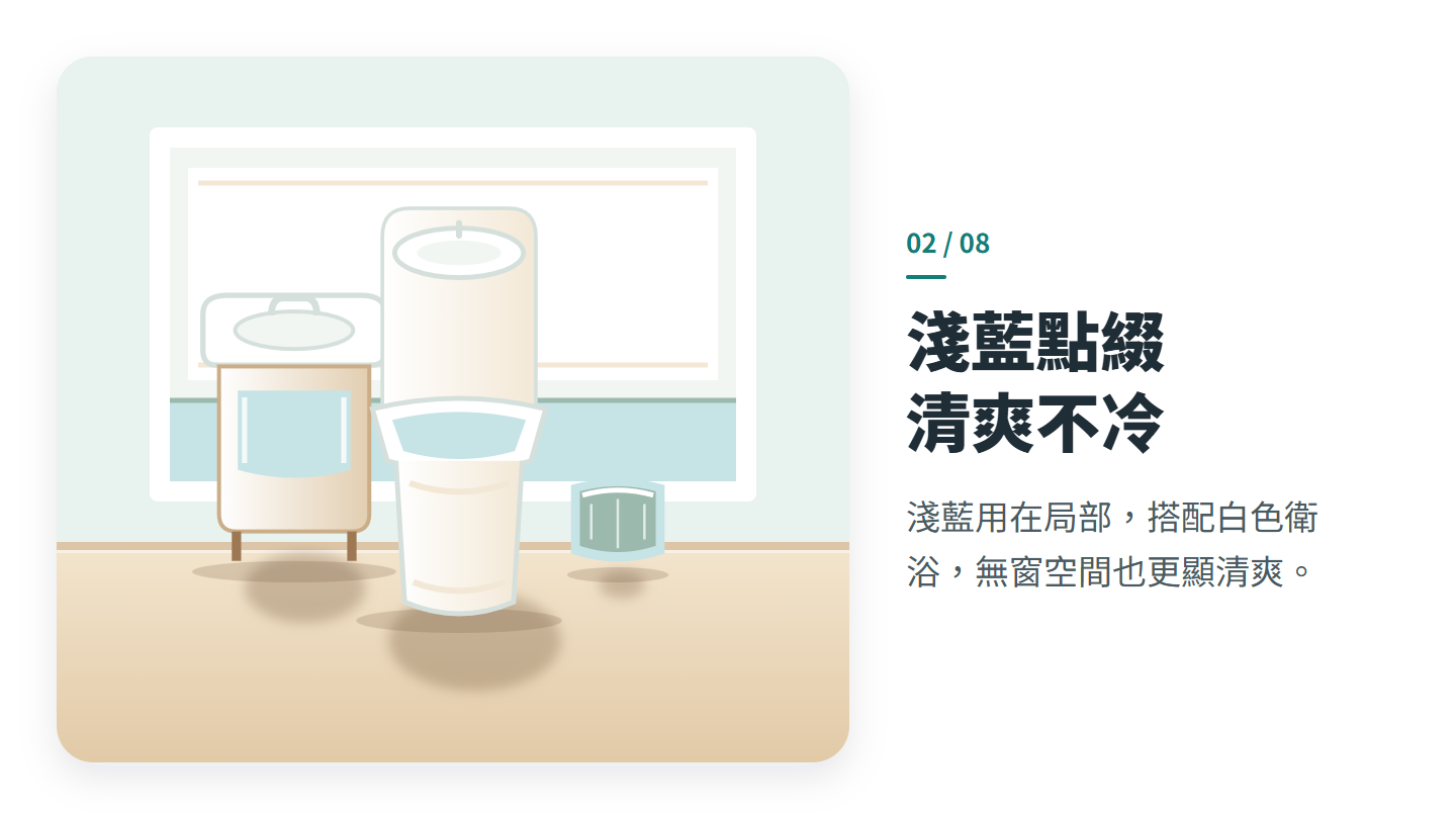 淺藍點綴 清爽不冷