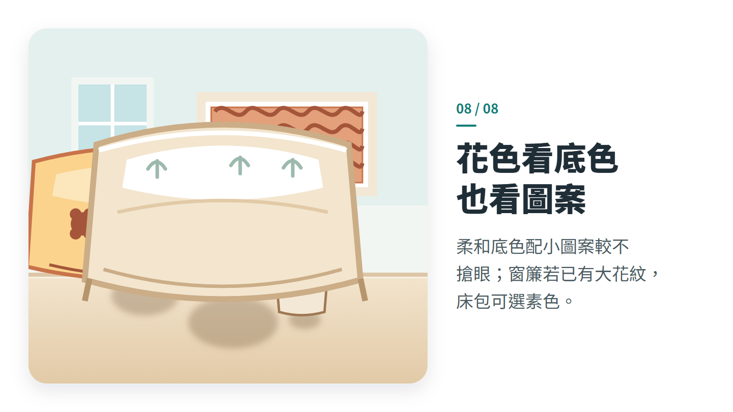 花色看底色 也看圖案