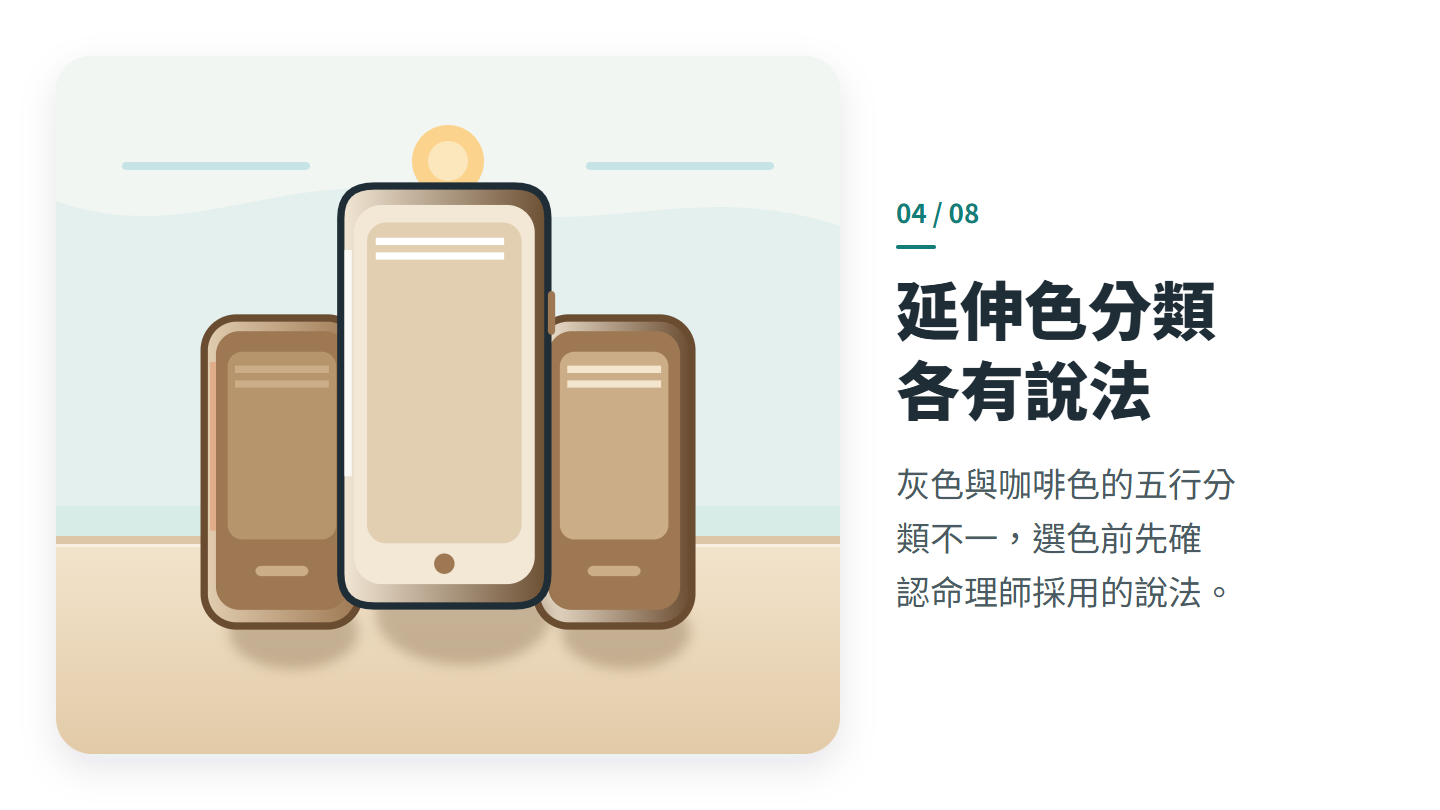 延伸色分類 各有說法