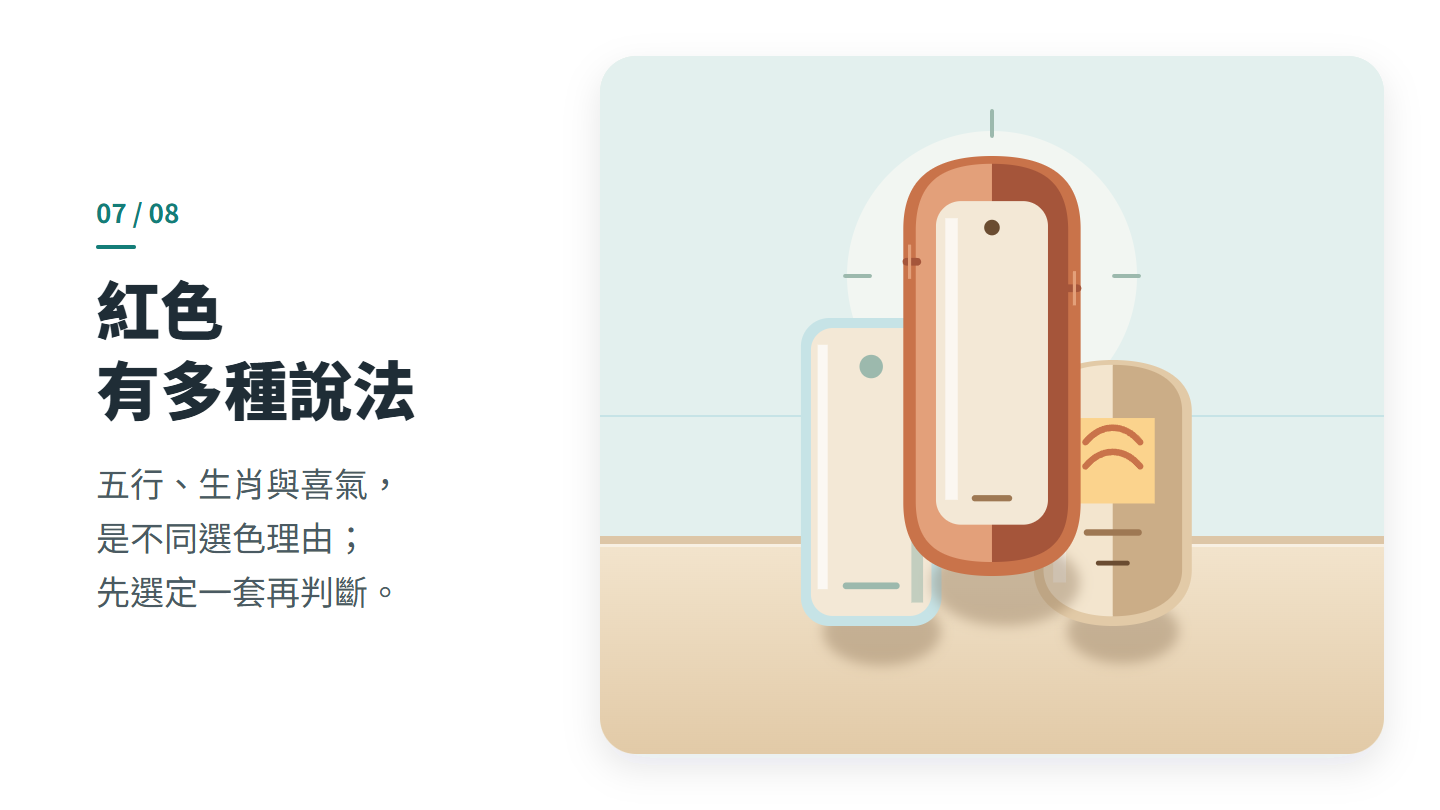 紅色 有多種說法