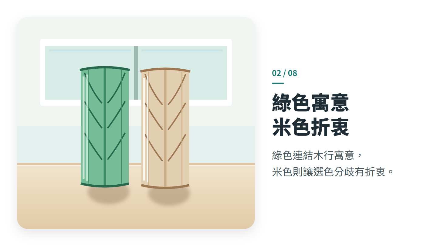 綠色寓意 米色折衷