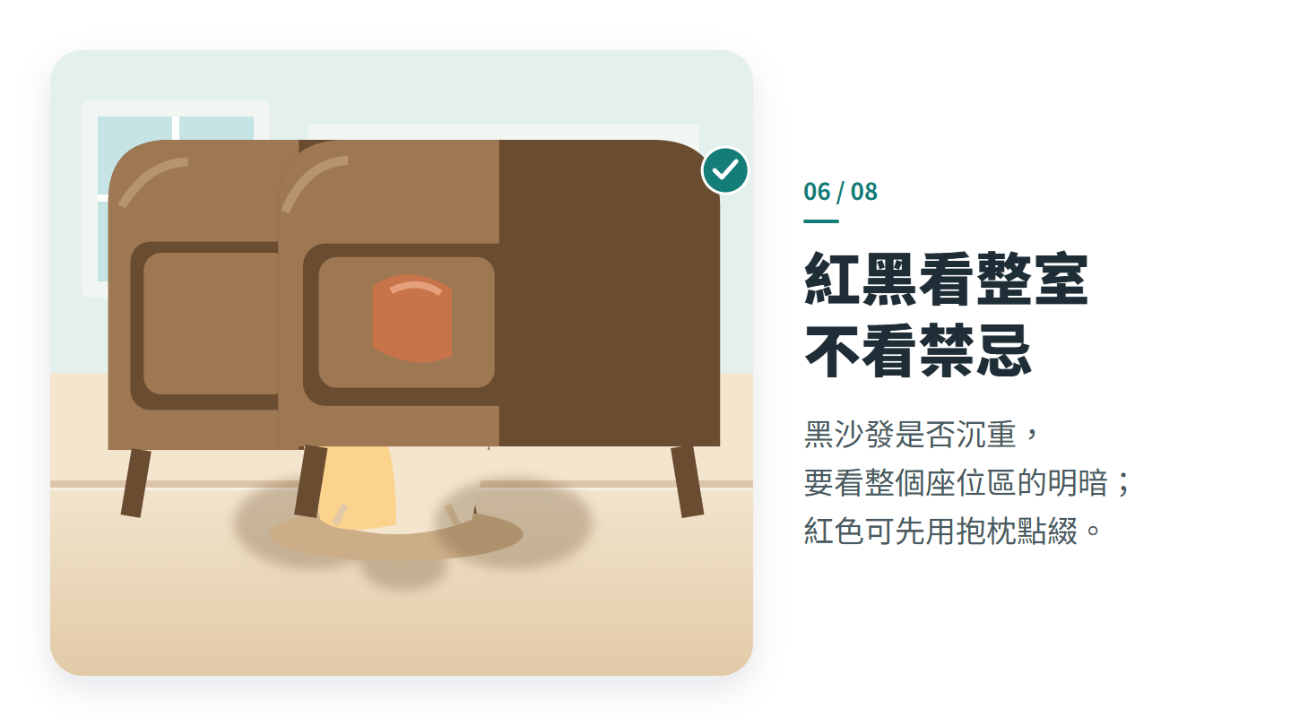 紅黑看整室 不看禁忌