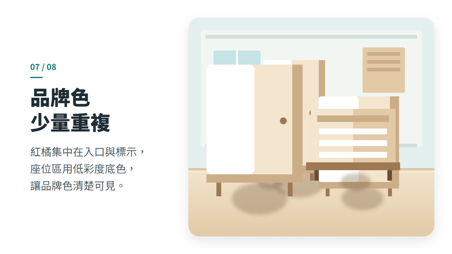 品牌色 少量重複