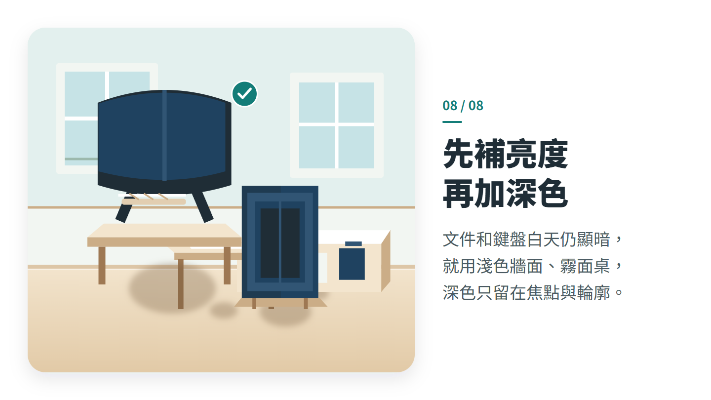 先補亮度 再加深色