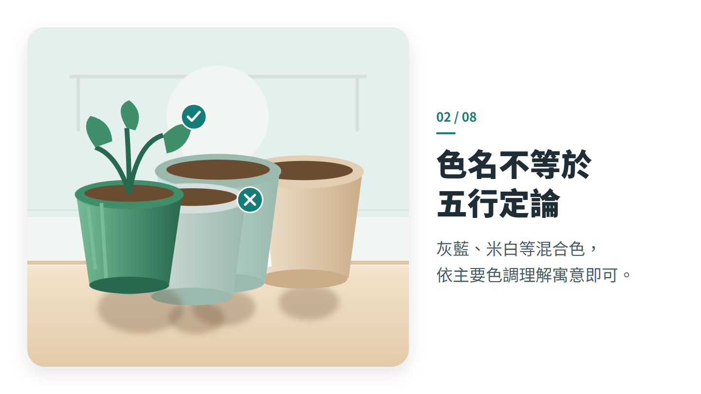 色名不等於 五行定論