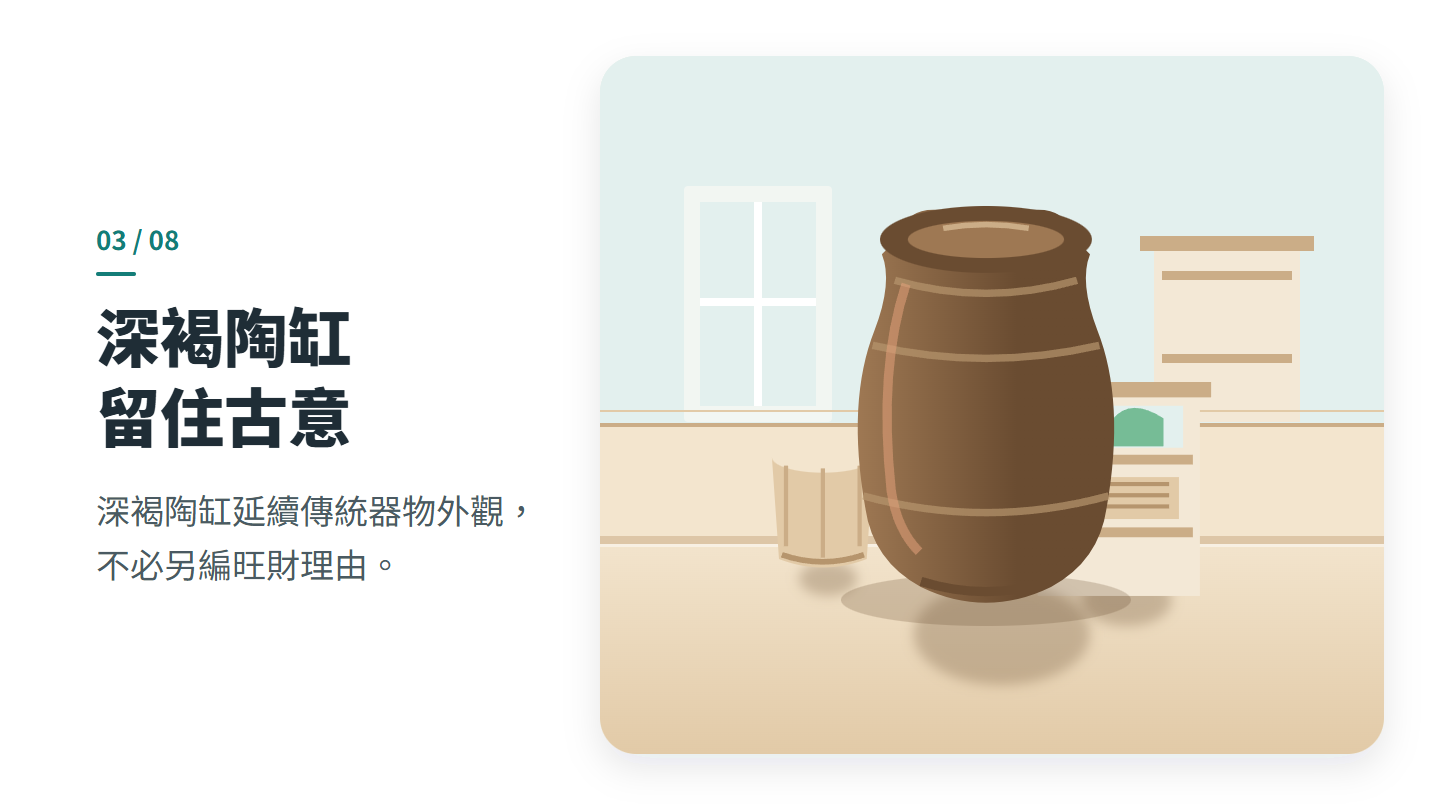 深褐陶缸 留住古意