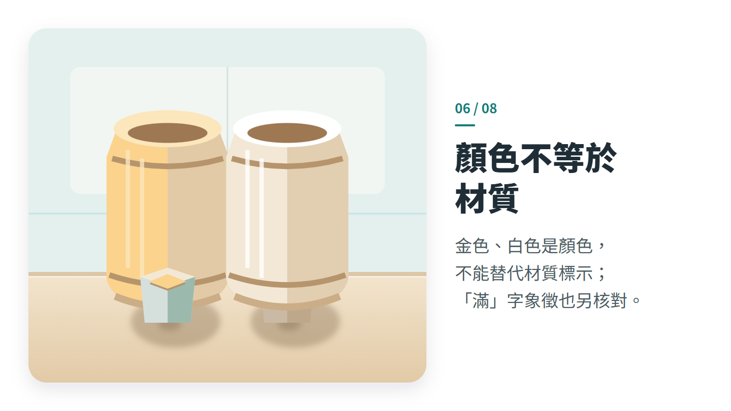 顏色不等於 材質