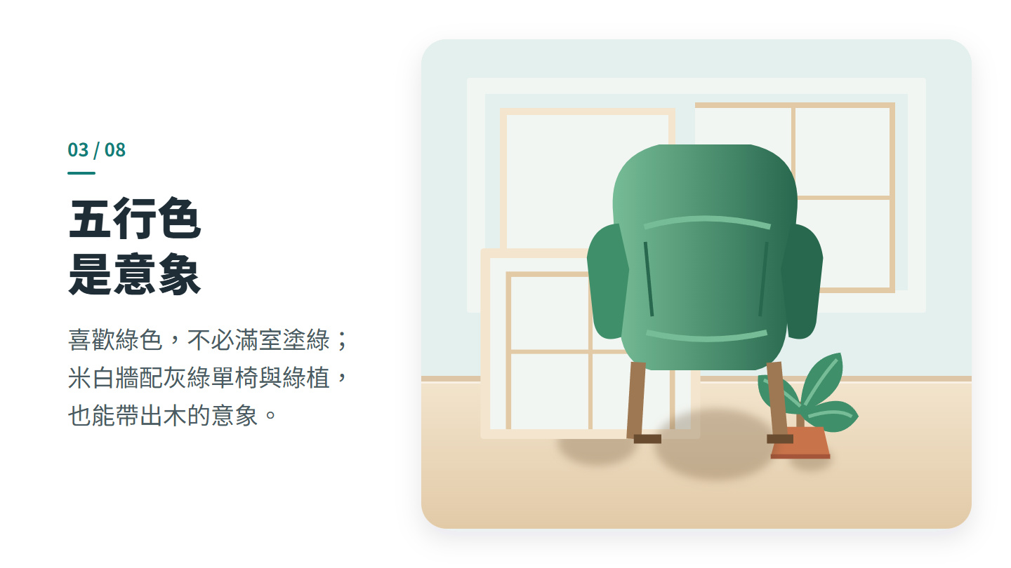 五行色 是意象